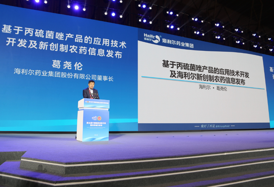 赏金国际葛尧伦董事长出席第38届中国植保“双交会”并讲话