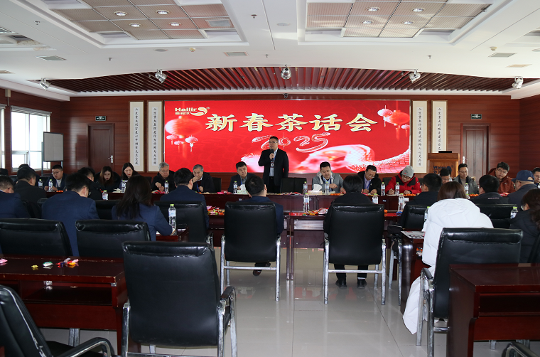 实干担当新春会 同心奋进新征程——赏金国际2025新春茶话会圆满召开