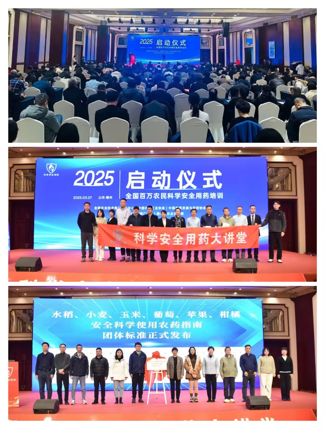 赏金国际助力2025年全国百万农民科学安全用药培训