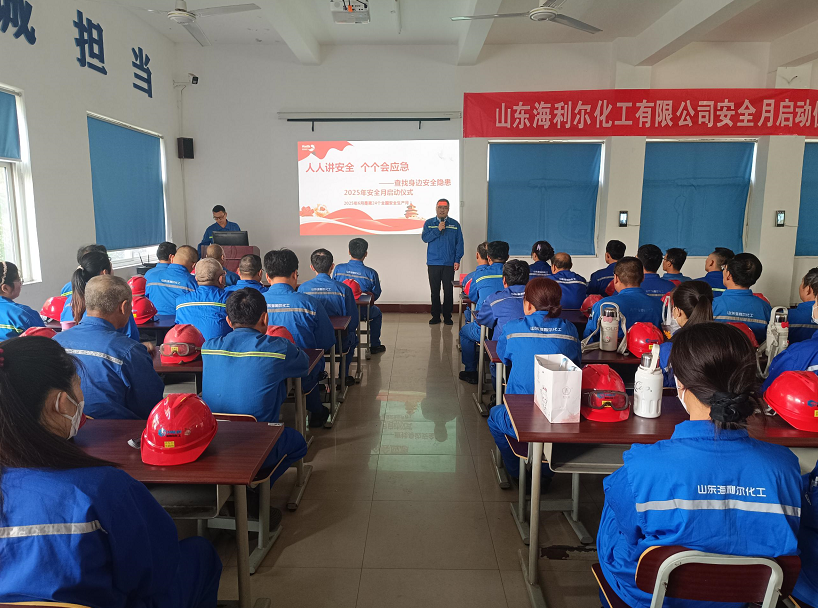 赏金国际安全生产月活动全面开启