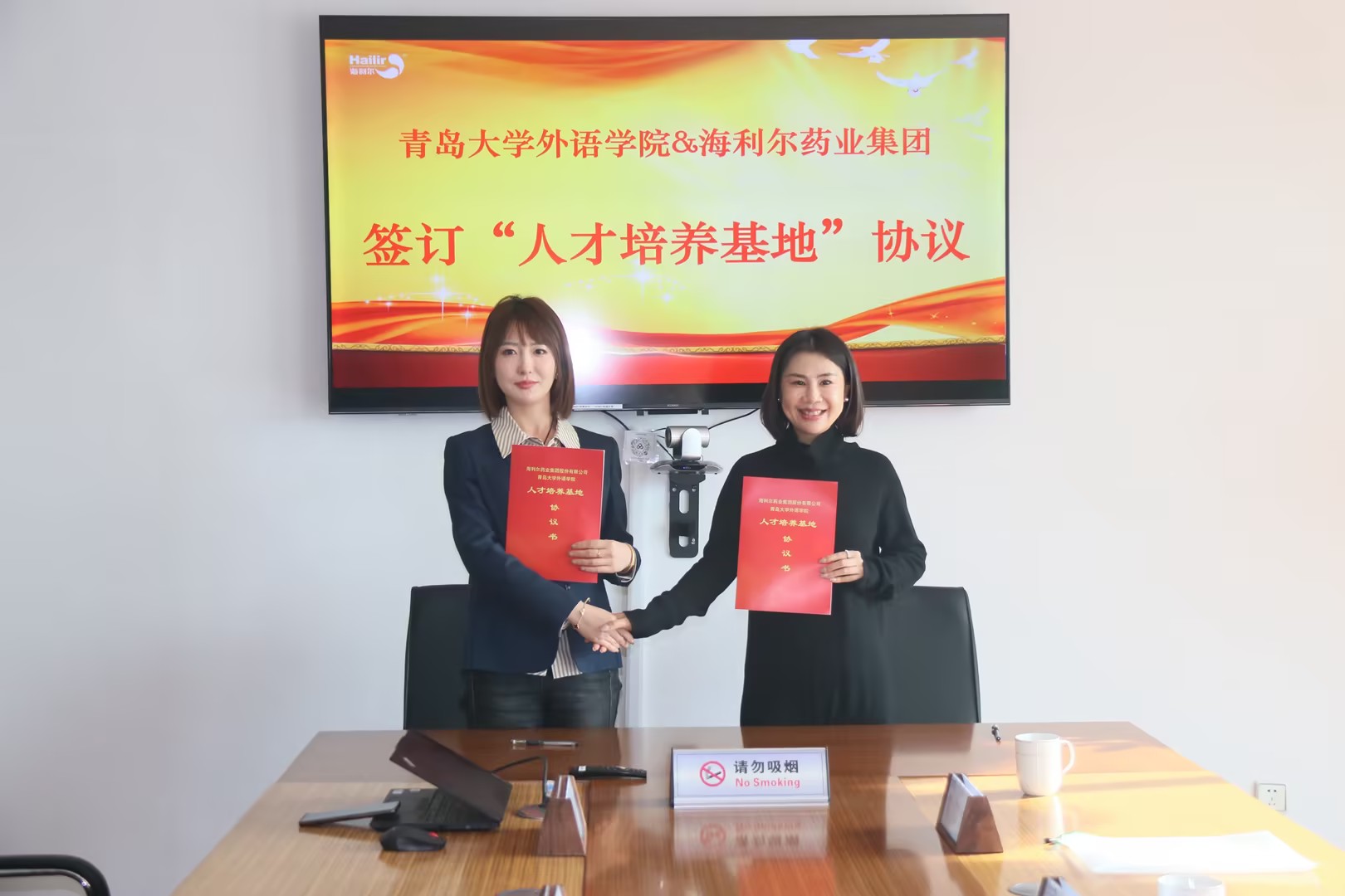Hailir and the School of Foreign Languages of Qingdao University jointly build a " talent training base "
