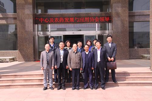 全国农技推广服务中心、中国农药发展与应用协会领导莅临赏金国际药业集团进行调研
