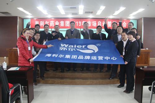 站在新起点 实现新超越——赏金国际药业集团2013年度市场启动誓师大会举行