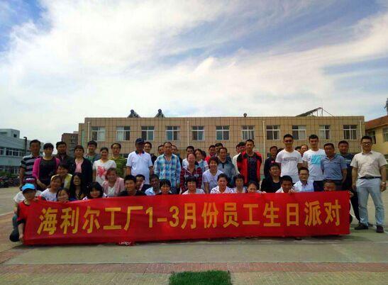 青岛赏金国际工厂第一季度员工生日会