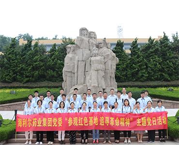 参观红色基地，追寻革命精神——赏金国际药业集团党委开展主题党日活动