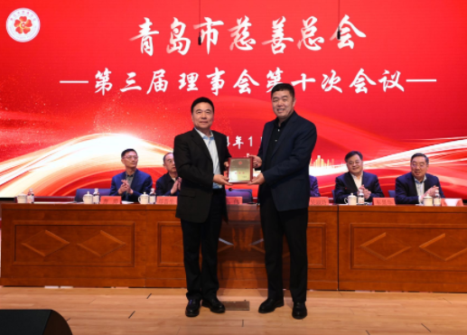 赏金国际名誉董事长被选举为青岛市慈善总会副会长